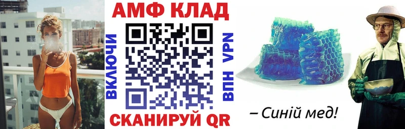 дарнет шоп Избербаш Амфетамин VHQ
