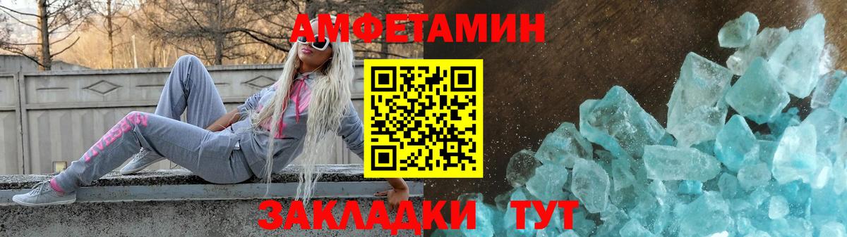 Amphetamine Розовый Избербаш