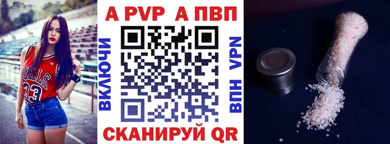 Альфа ПВП мука  Избербаш 