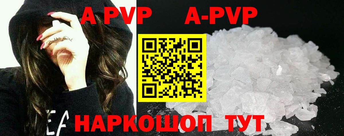 A-PVP Соль  Альфа ПВП СК КРИС  Избербаш 