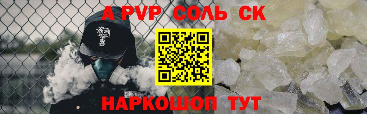 Alpha PVP мука Избербаш