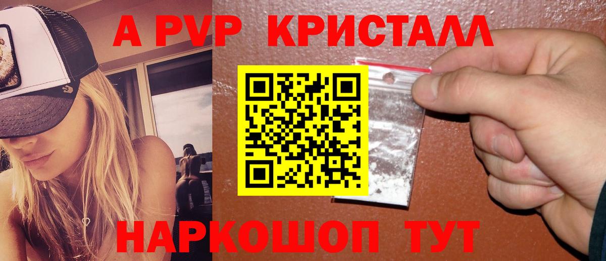 А ПВП мука  Вход с VPN  Избербаш  как найти закладки  А ПВП СК КРИС  A PVP 