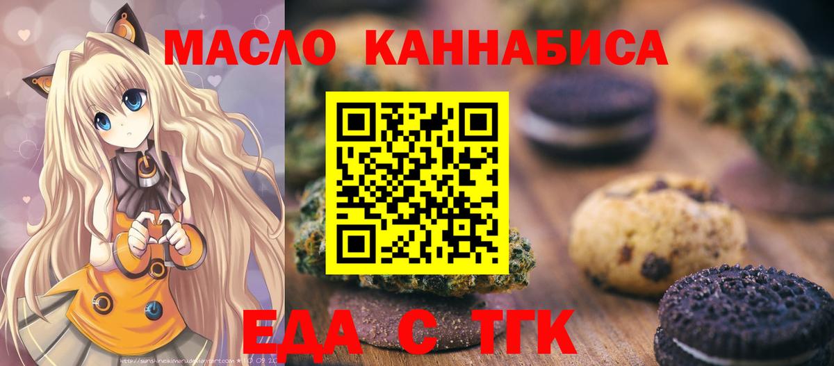 Canna-Cookies марихуана  Избербаш 