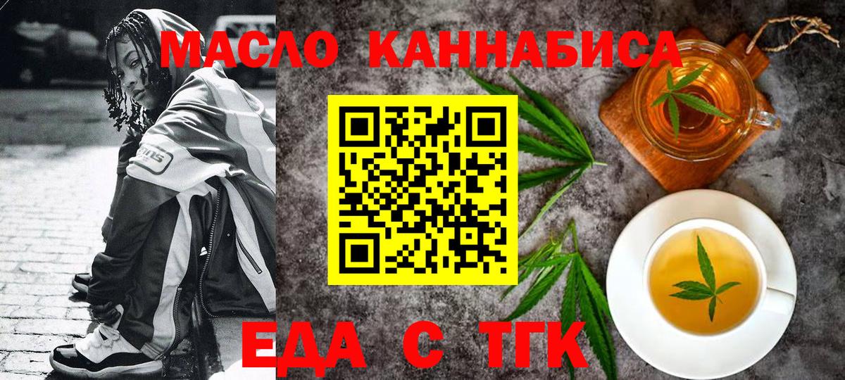 Избербаш  Cannafood конопля  Вход с VPN 