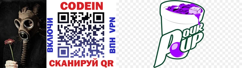 Кодеин напиток Lean (лин)  наркотики  Избербаш 