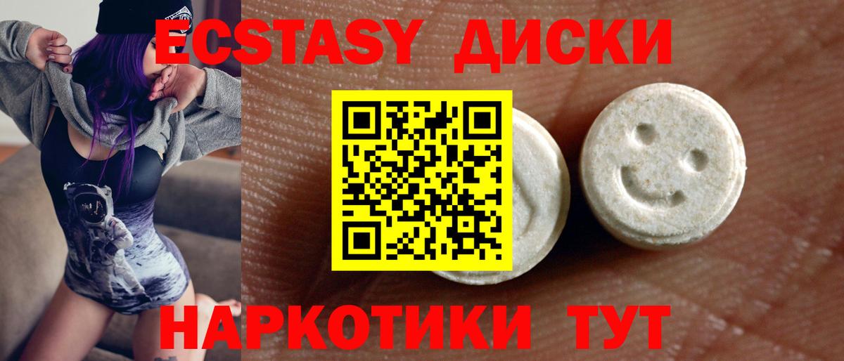 Избербаш  Ecstasy Дубай  Ecstasy  Вход с VPN  Ecstasy XTC 