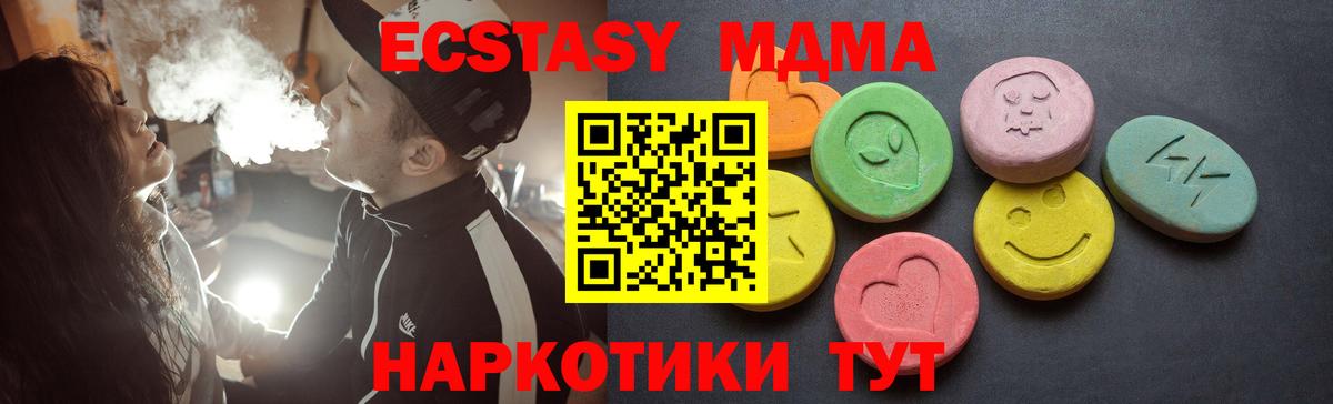 Ecstasy TESLA Избербаш