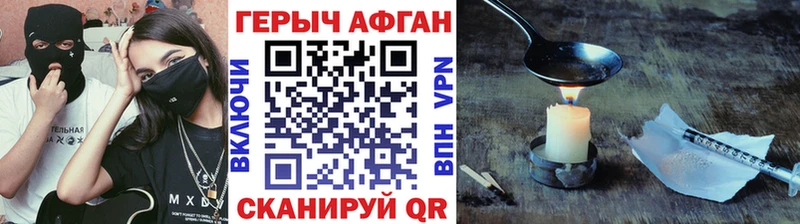 ГЕРОИН афганец  Избербаш 