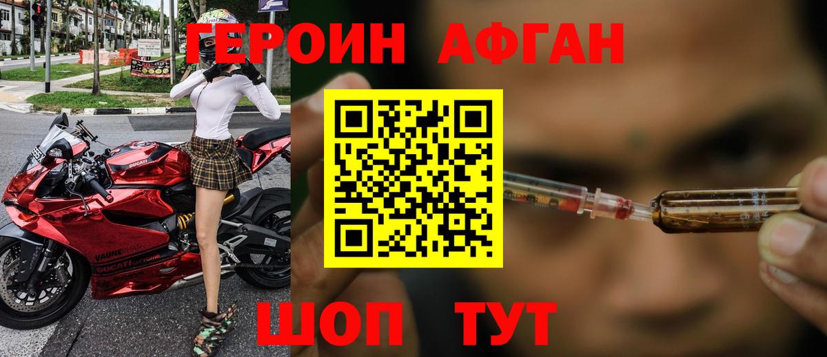 ГЕРОИН гречка  Вход с VPN  Избербаш 