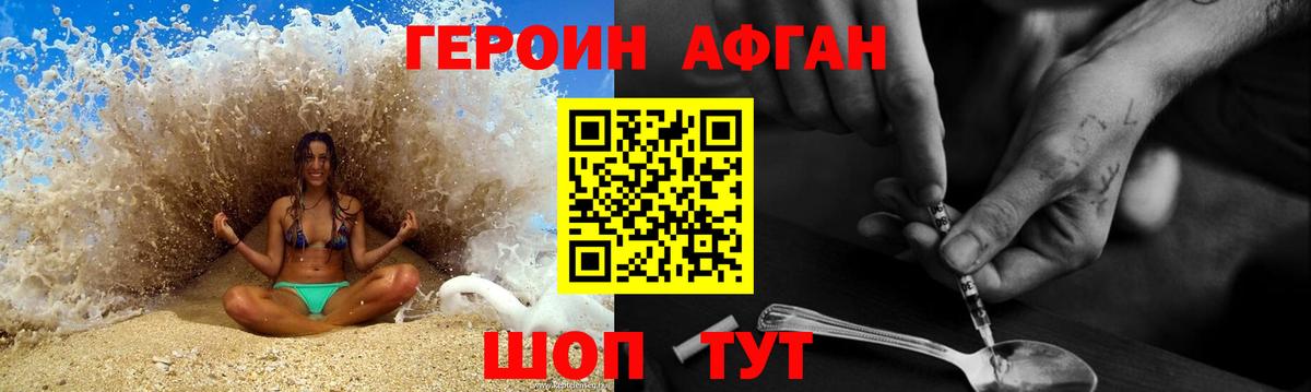 ГЕРОИН белый  Избербаш 