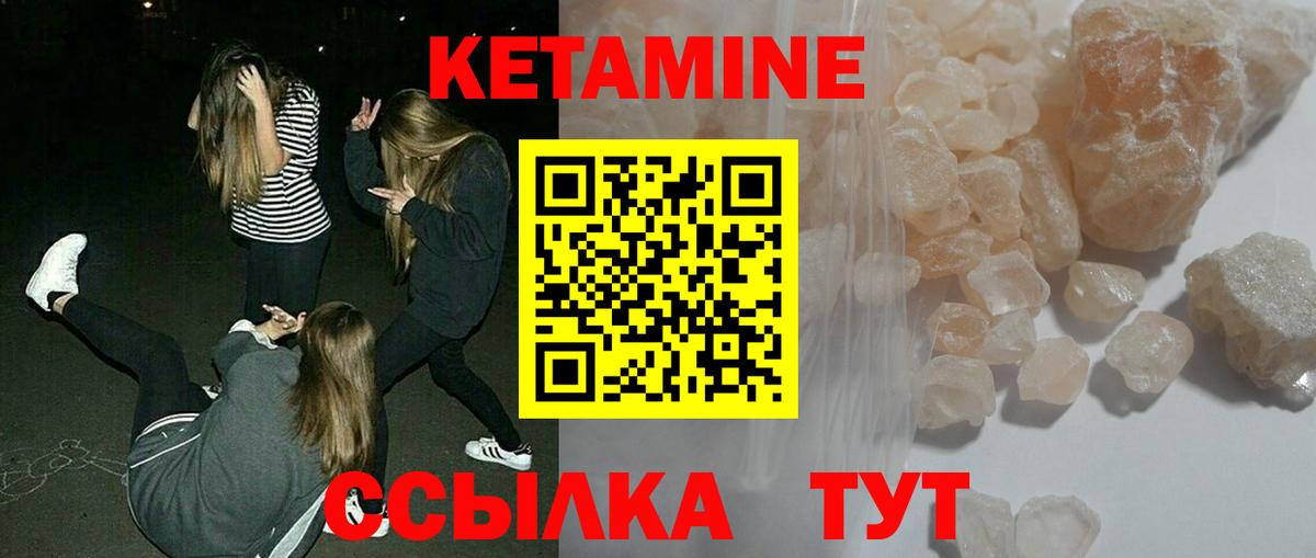 Избербаш  КЕТАМИН VHQ  Вход с VPN 