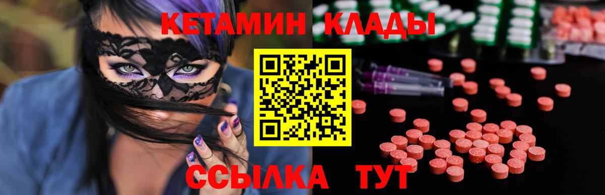 КЕТАМИН VHQ Избербаш
