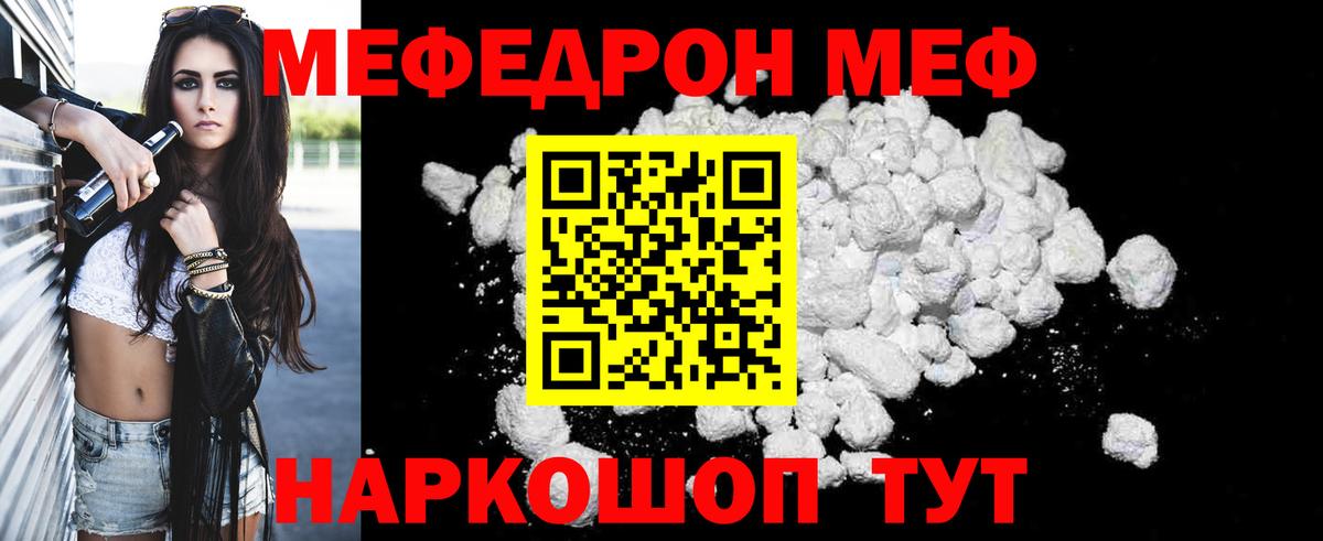 МЯУ-МЯУ 4 MMC  Вход с VPN  Избербаш 