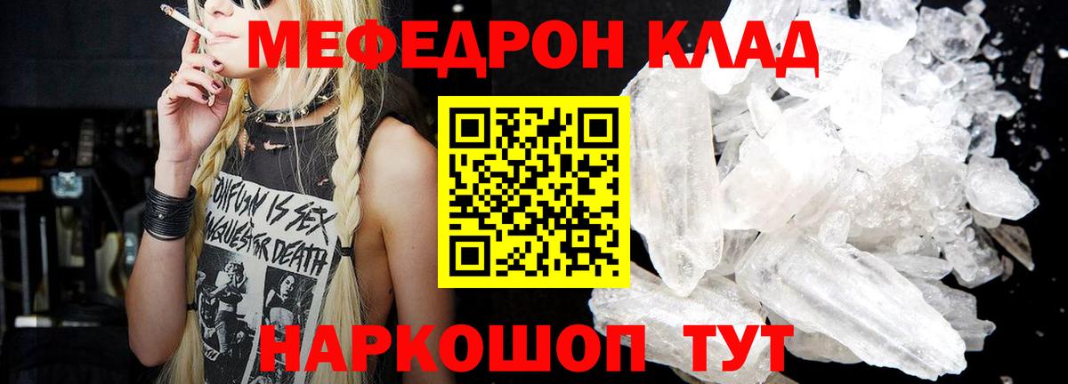 Меф мука Избербаш