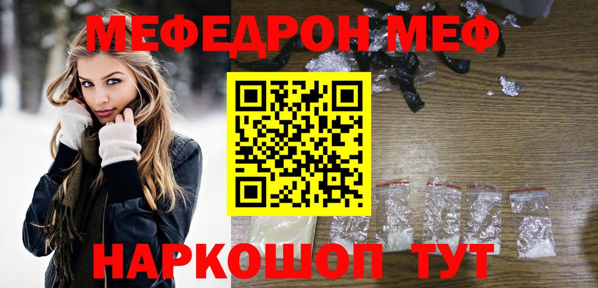 МЕФ мука Избербаш