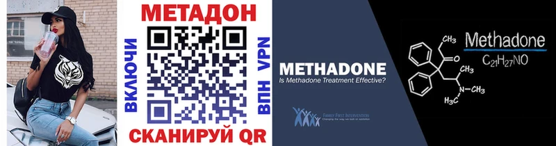 Метадон VHQ  Избербаш 