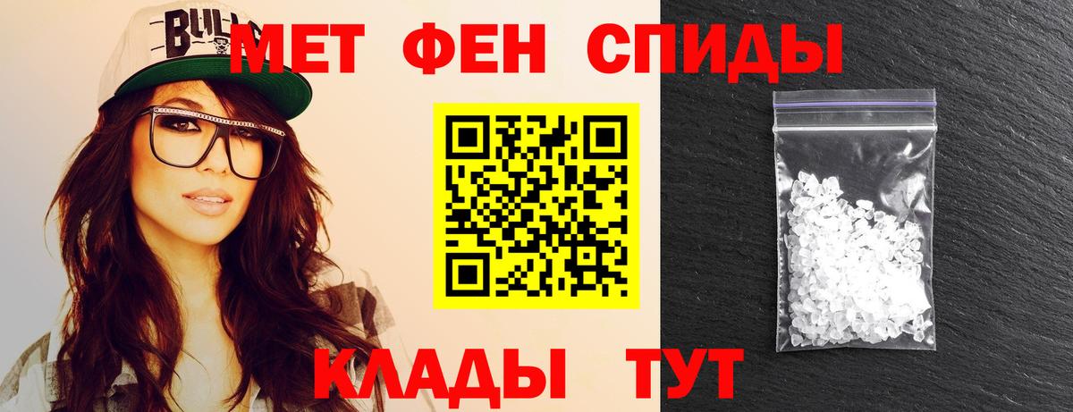 Первитин пудра  Вход с VPN  Избербаш  Первитин пудра 