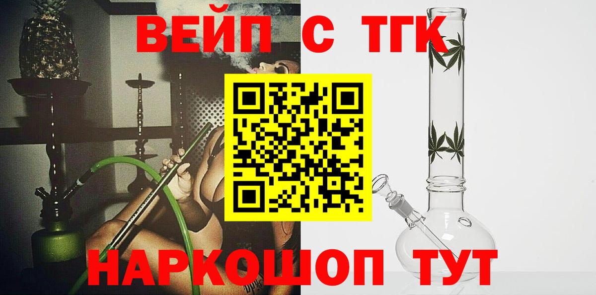 как найти   Дистиллят ТГК вейп  Вход с VPN  mega ТОР  Избербаш 