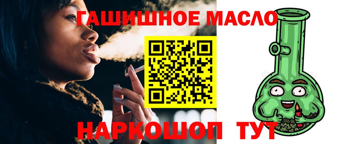 ТГК гашишное масло Избербаш